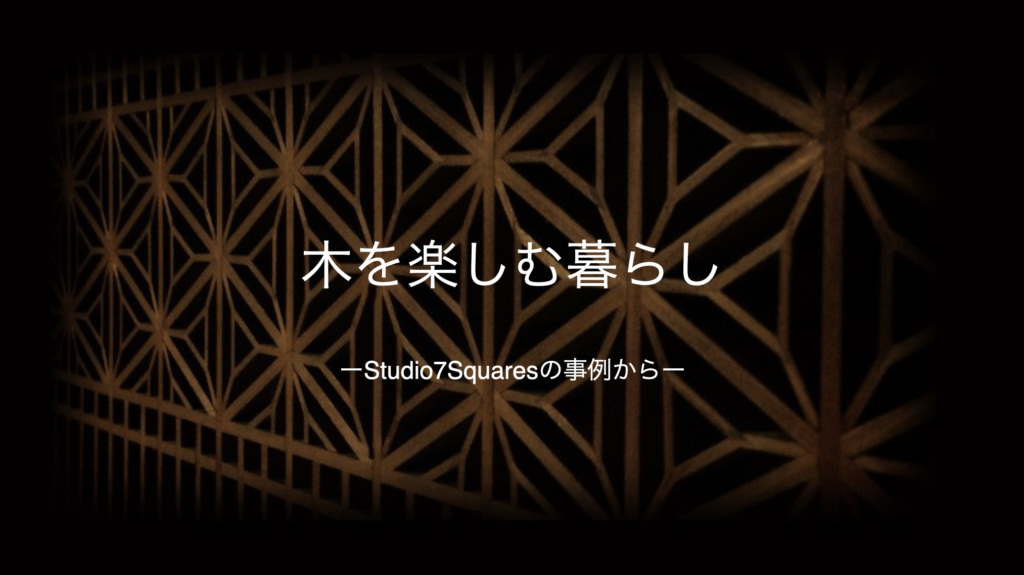 セミナー資料表紙